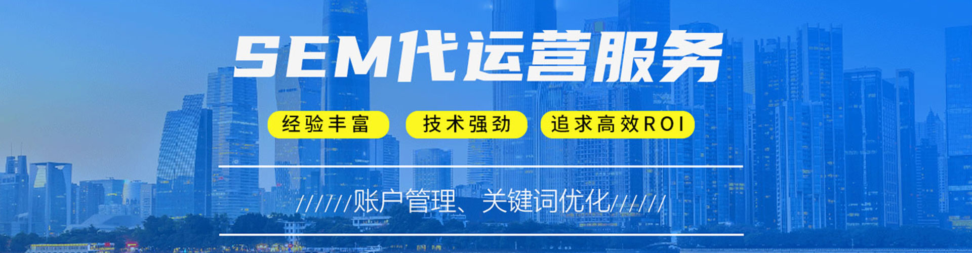 柳南竞价推广